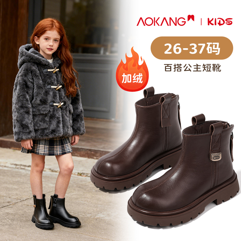 奥康女童靴子2025秋冬季新款真皮短靴小女孩软底黑色烟筒单靴儿童
