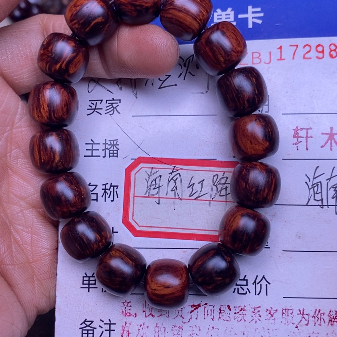 手串/手链降真香海南红降1314留疤30克