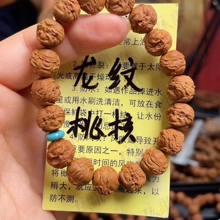 手串/手链橄榄核龙纹桃核