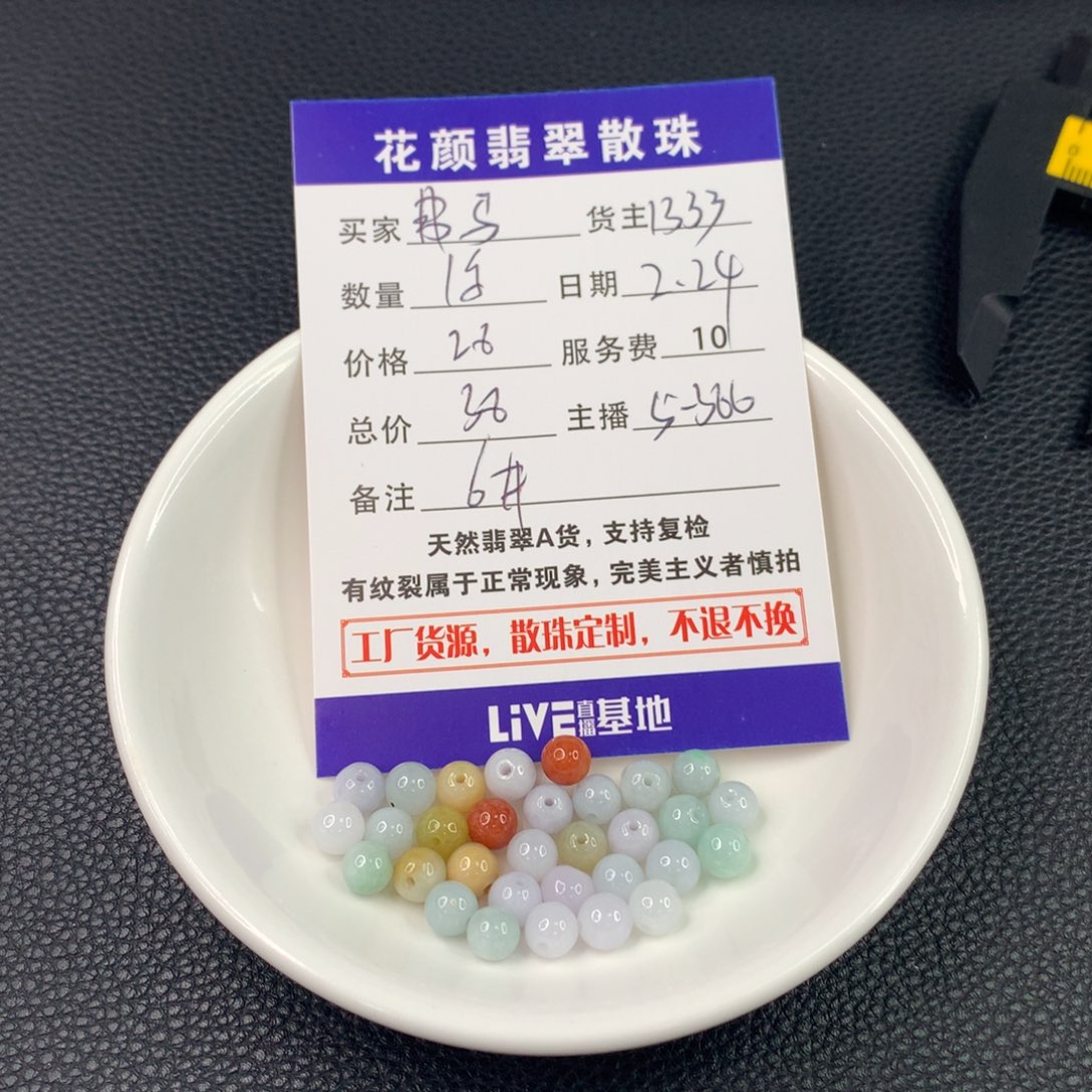 翡翠手链未镶嵌弗***?翡翠散珠DIY手串多样性自发