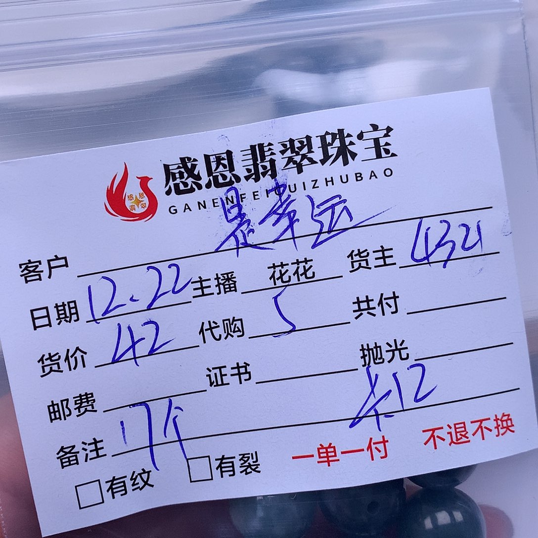 是***吖翡翠散珠天然翡翠