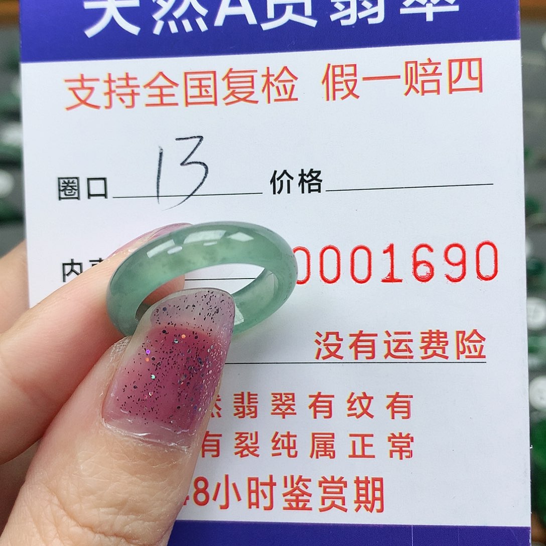 翡翠未镶嵌戒指翡翠
