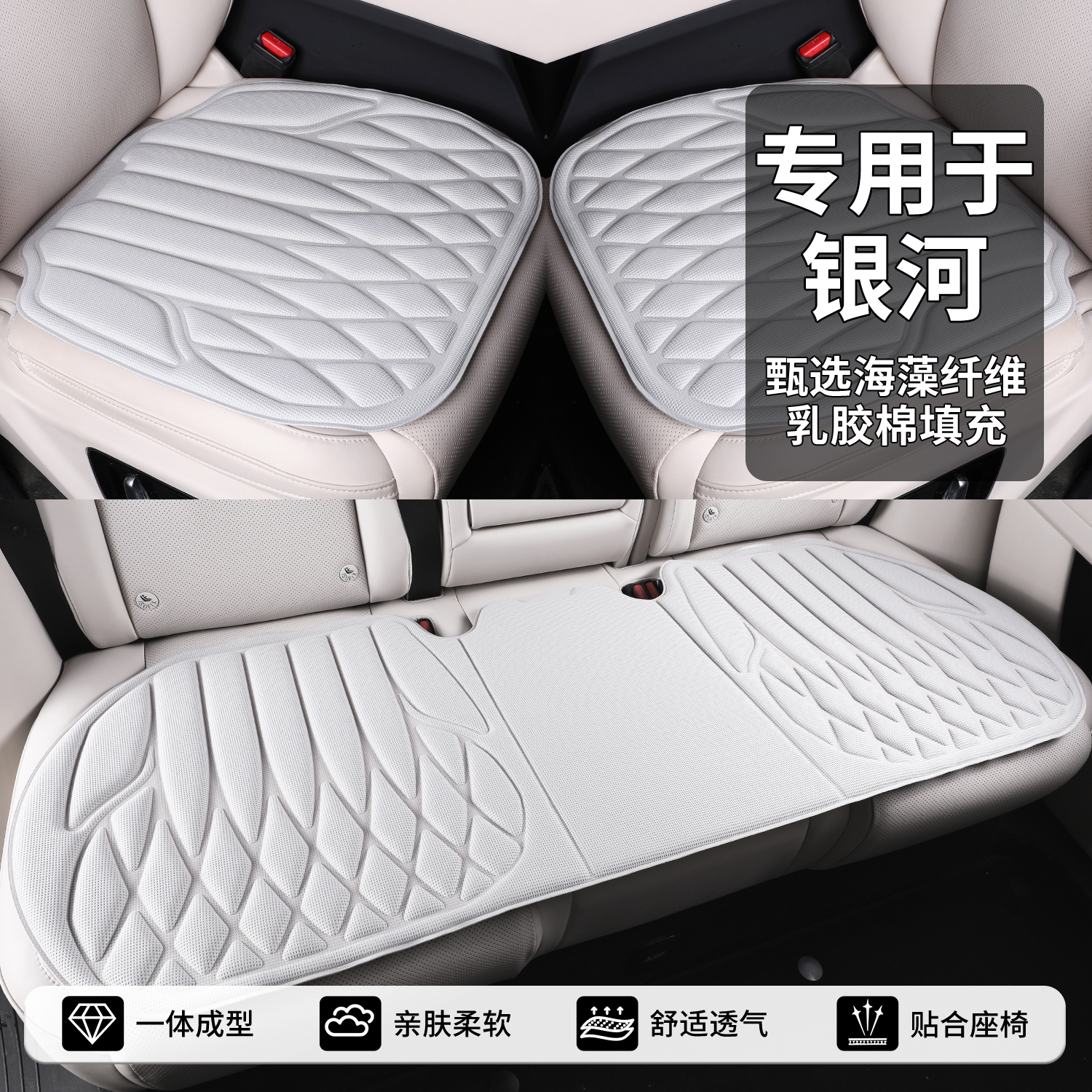 【银河】银河L7/L6/E5/A7星舰7星耀8星愿熊猫mini汽车坐垫四季通用