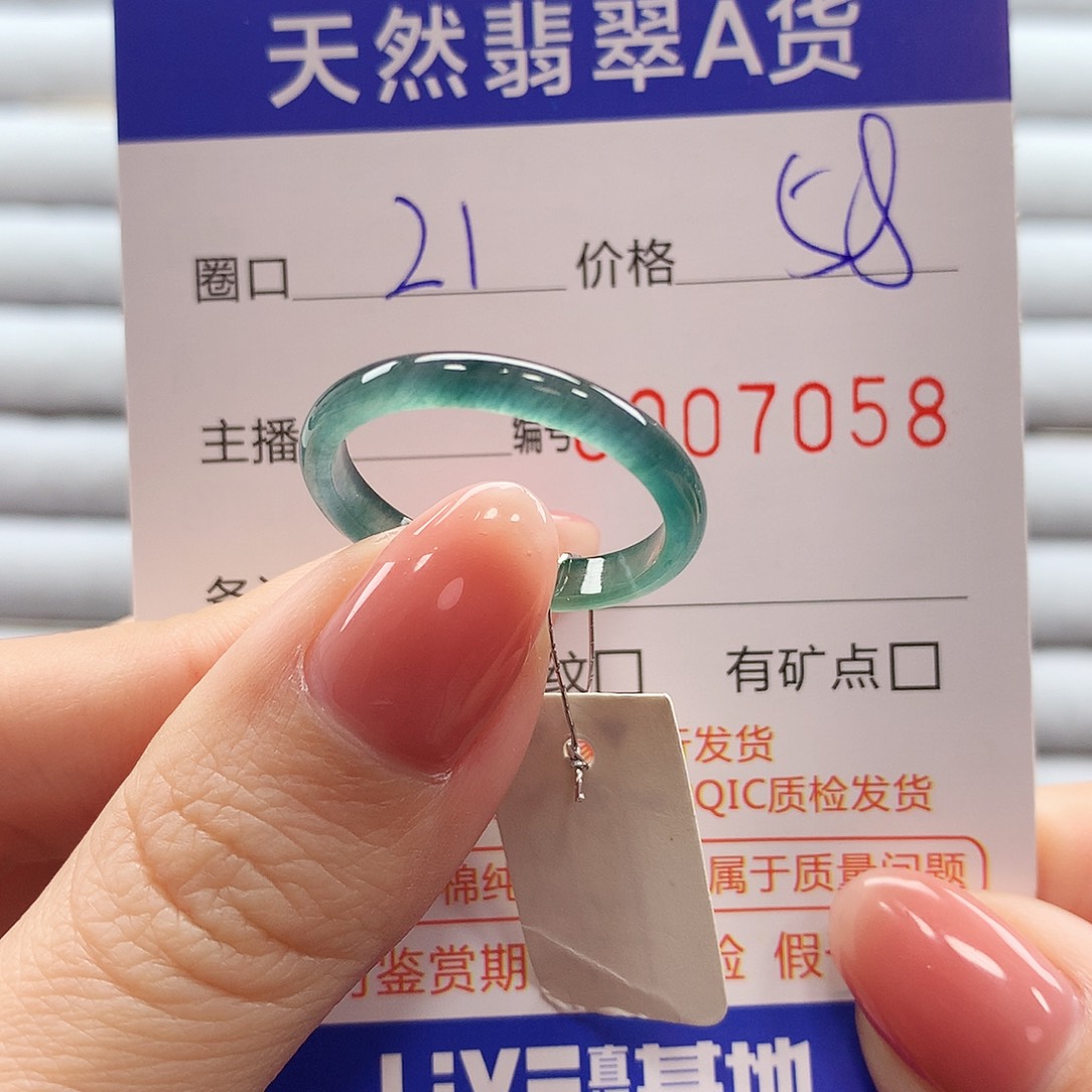 翡翠戒指未镶嵌翡翠