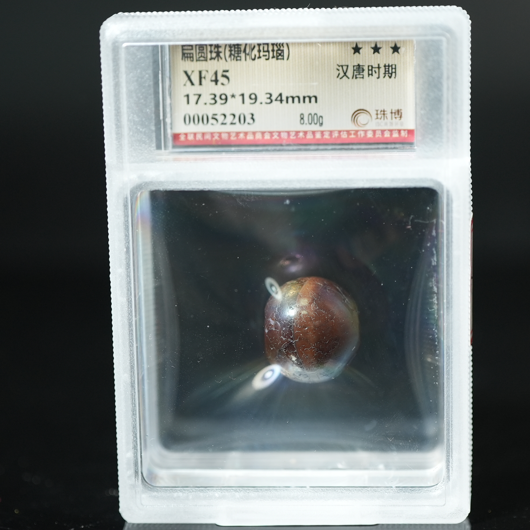 明早期扁圆珠（糖化玛瑙）【古珠精选】AAHLG2501021007