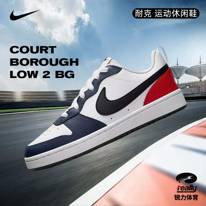 Nike耐克女子COURT BOROUGH GS运动休闲鞋DO7446-101