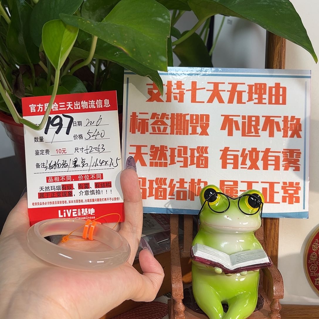 玛瑙/玉髓手镯未镶嵌孟****汤