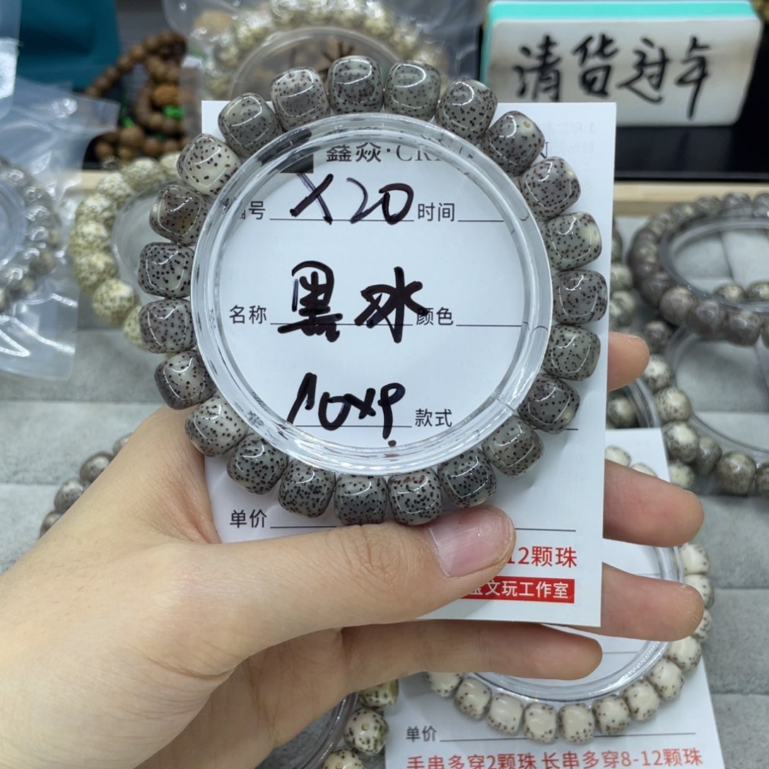 星月菩提手串黑冰X20