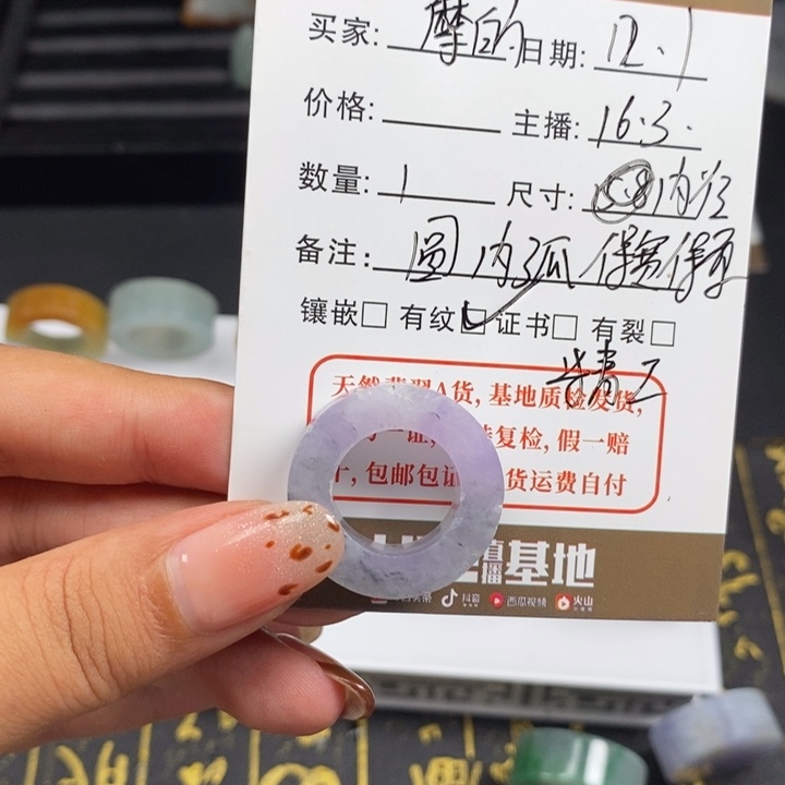 摩***蔡定制翡翠未镶嵌08