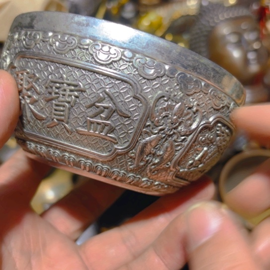  铜的 全清了 一件不留