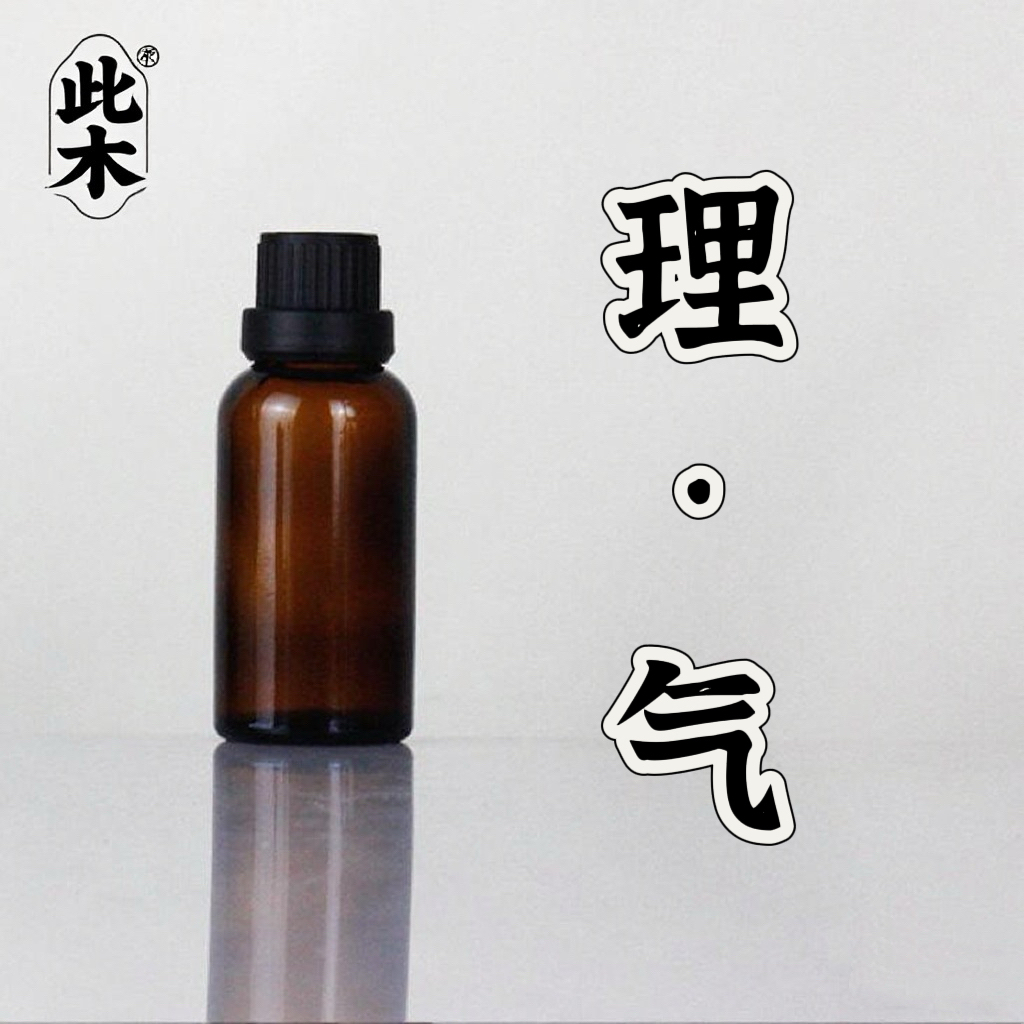 高阶版理气复方精油 超临界萃取一体成型本品为原料