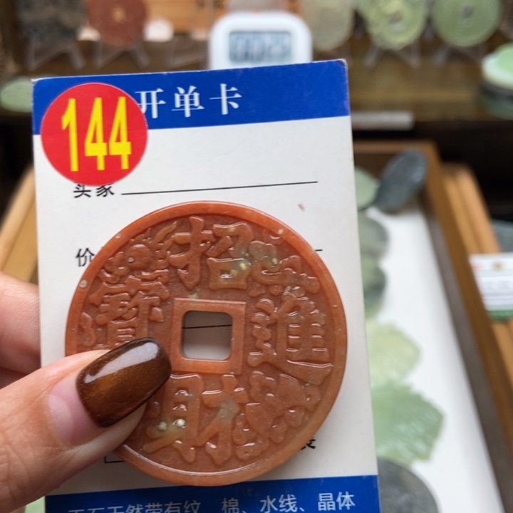 未镶嵌蛇纹石玉挂件李*玄