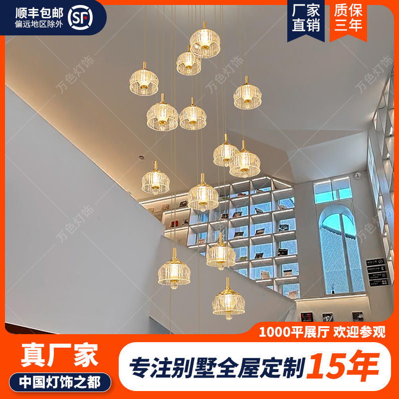 万色灯轻奢别墅挑高楼梯间创意楼梯北欧复古鎏金现代酒店吊灯