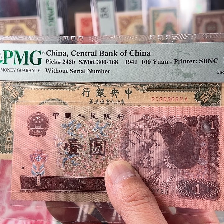 金***9纸品…………品相如图