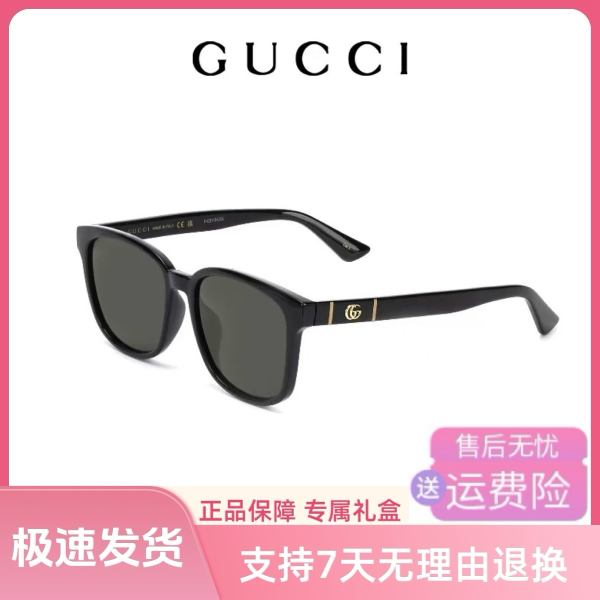 GUCCI/古驰男女全框矩形潮流太阳镜防晒遮阳高级墨镜GG0637SK