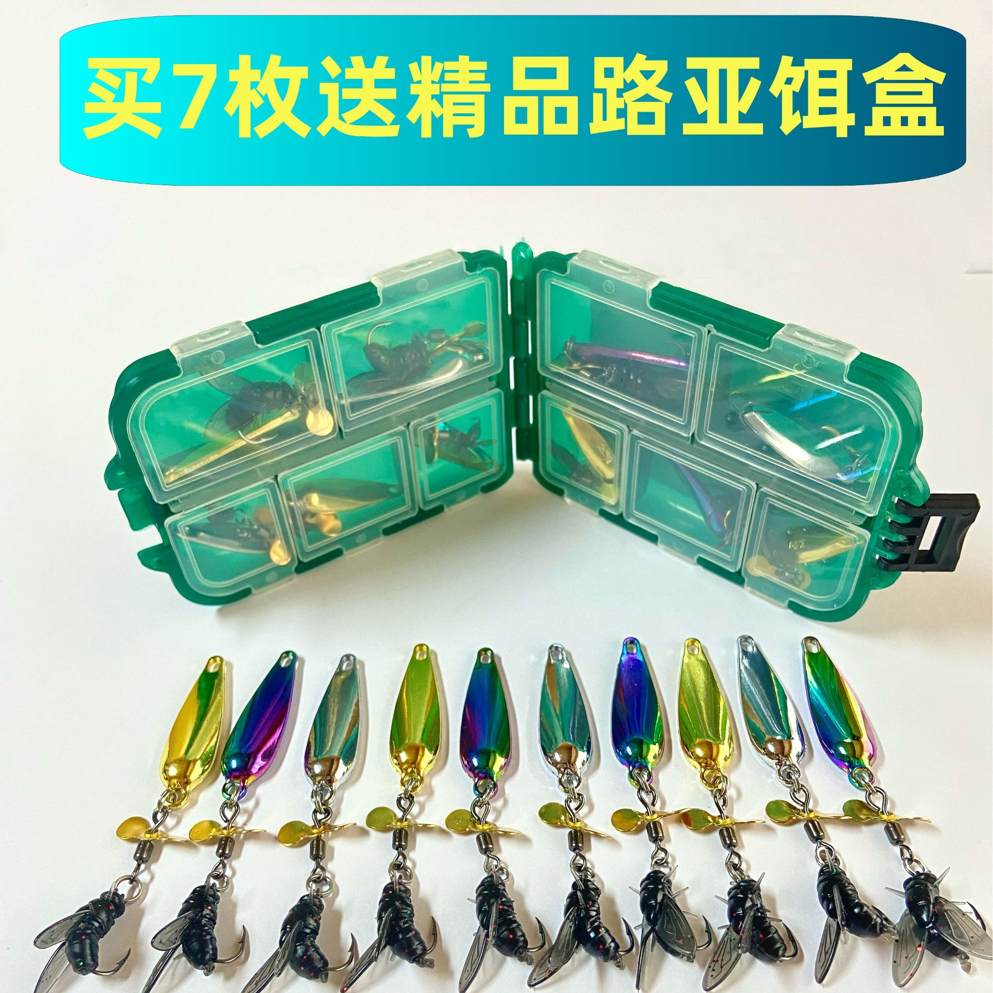 免助投器远投微物路亚软饵苍蝇飞旋螺旋桨亮片飞蝇钩马口白条翘嘴