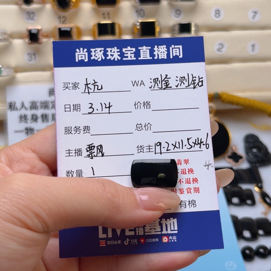 翡翠未镶嵌戒指杭****虾缅甸翡翠