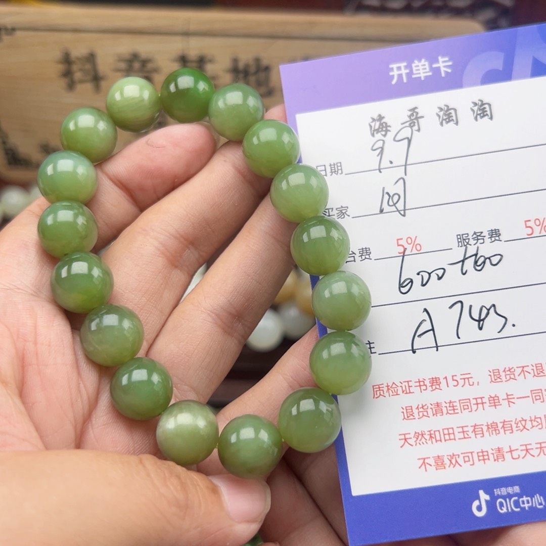 未镶嵌手链和田玉问****5