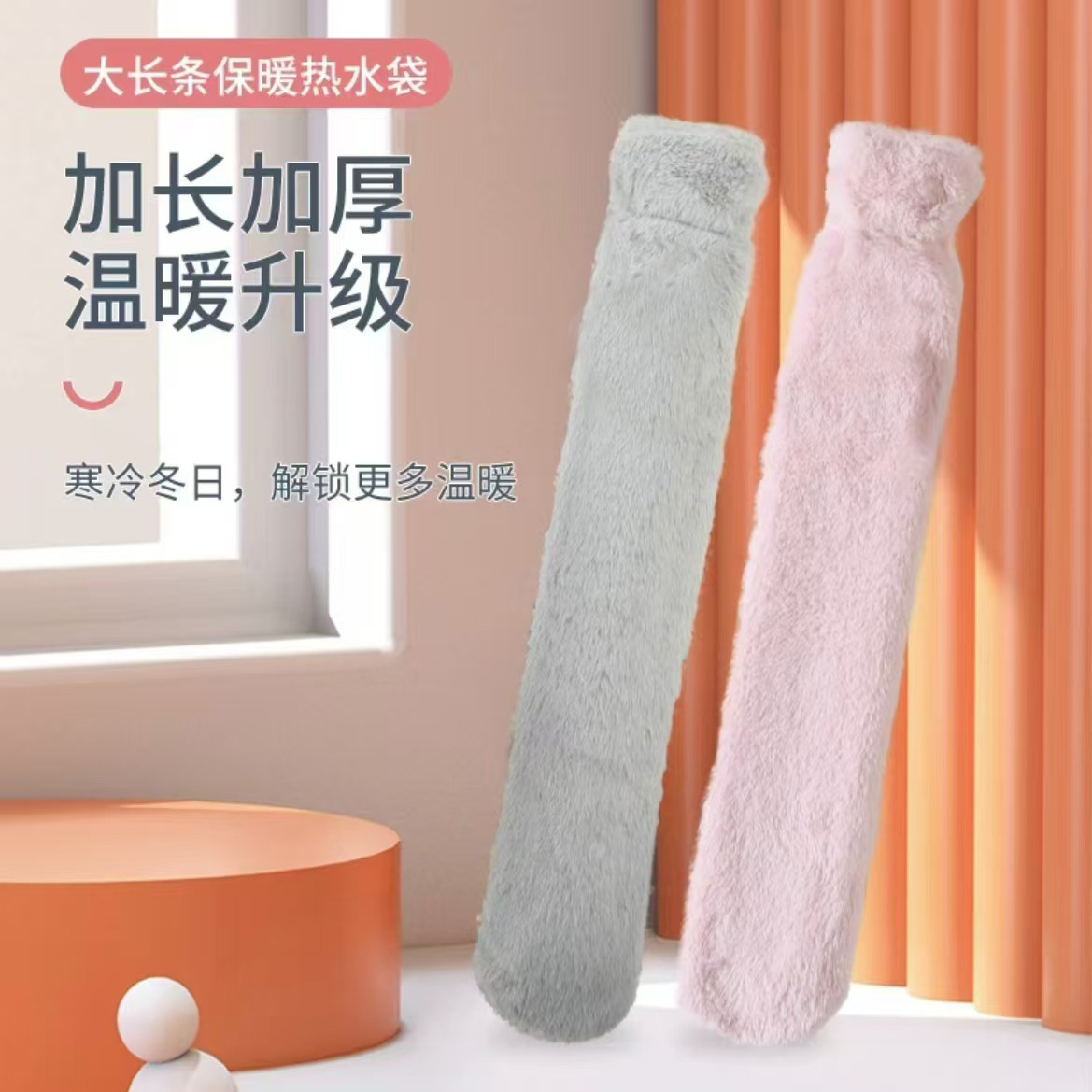 跨境长条P热水袋注水围腰防爆大暖肚子暖手宝暖被窝毛绒暖水袋