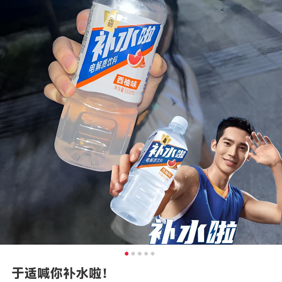 555ml补水啦于适东鹏整箱装电解质水西柚夏季柠檬0荔枝饮料