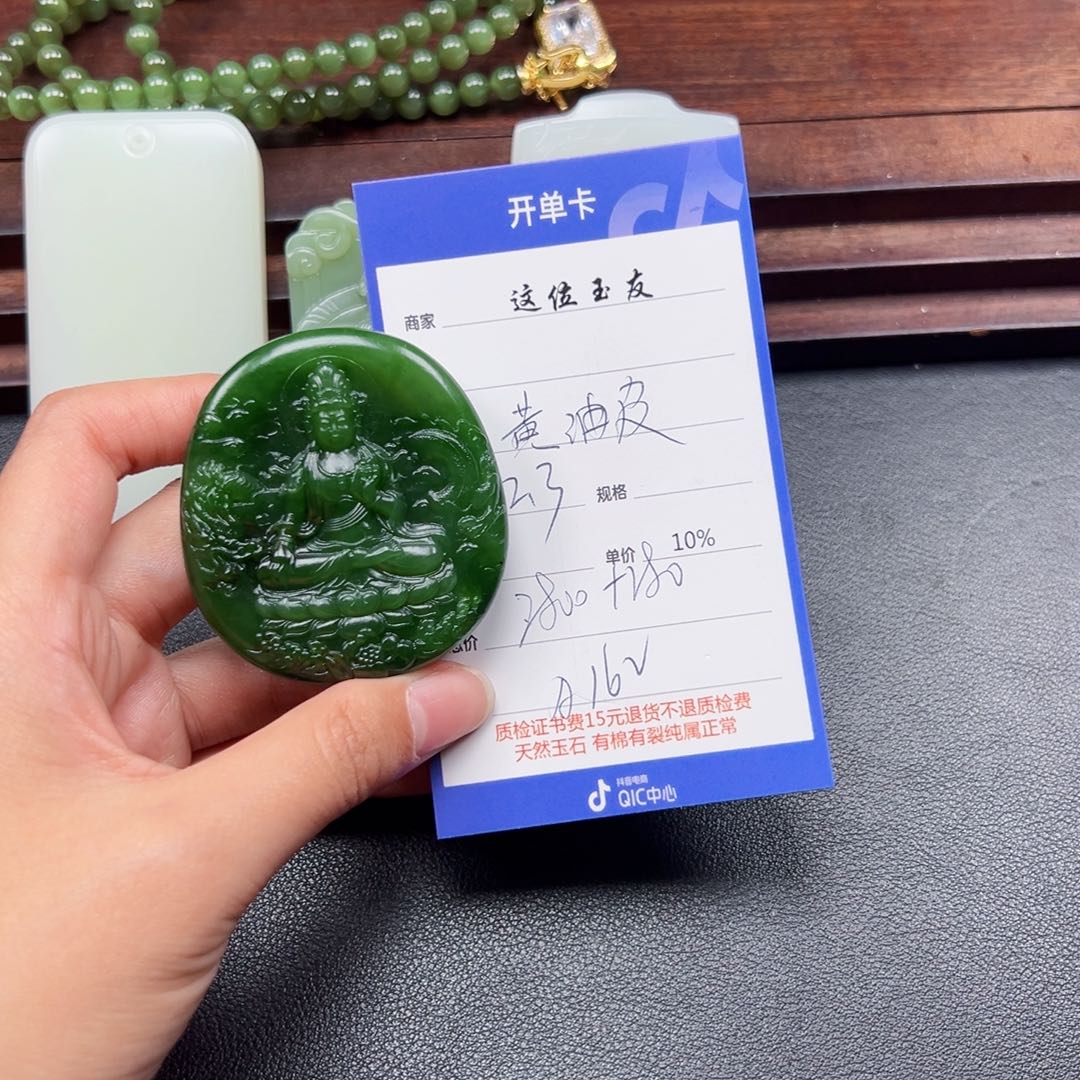 颈饰未镶嵌和田玉平*