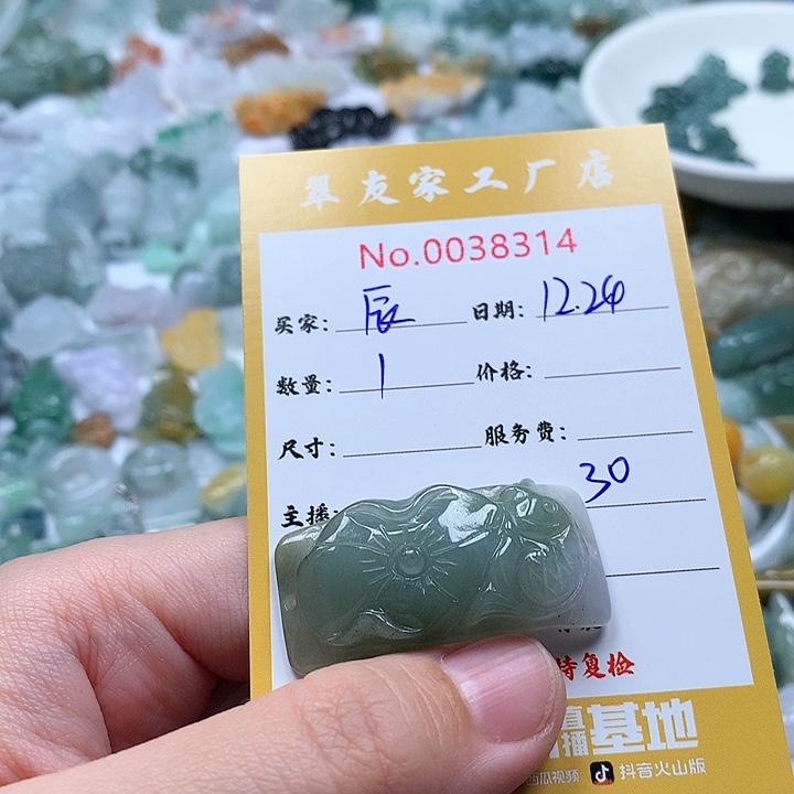 辰***瑜翡翠未镶嵌颈饰111