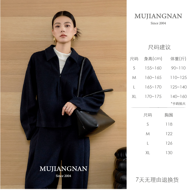 羊毛标准版型--套装-自在从容