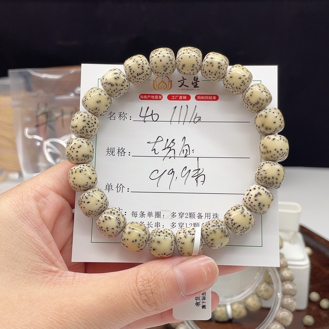 吊坠星月菩提11/10骨瓷白石玉料40