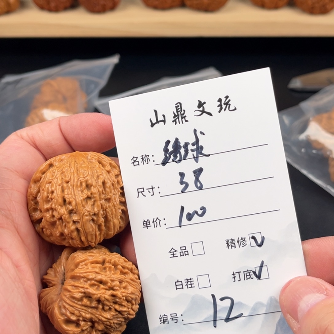 把件文玩核桃核桃十二