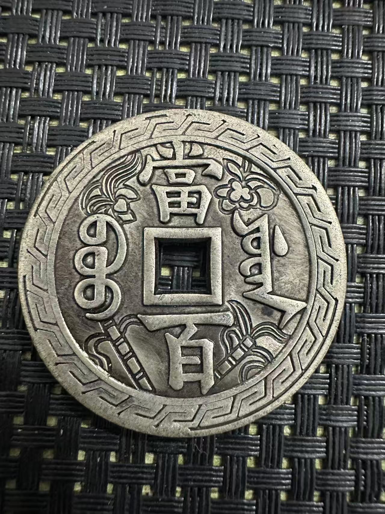 A073精选手工摆件现代仿古复古工艺摆件