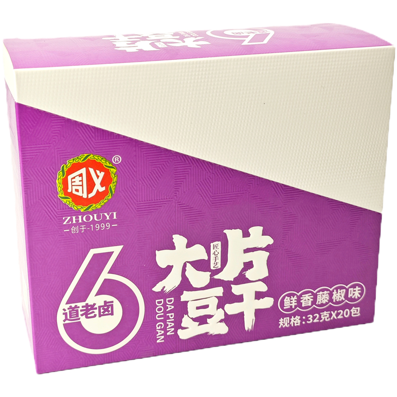 ［周义］黑豆豆干 大片豆干1盒（25年8月10日到期）