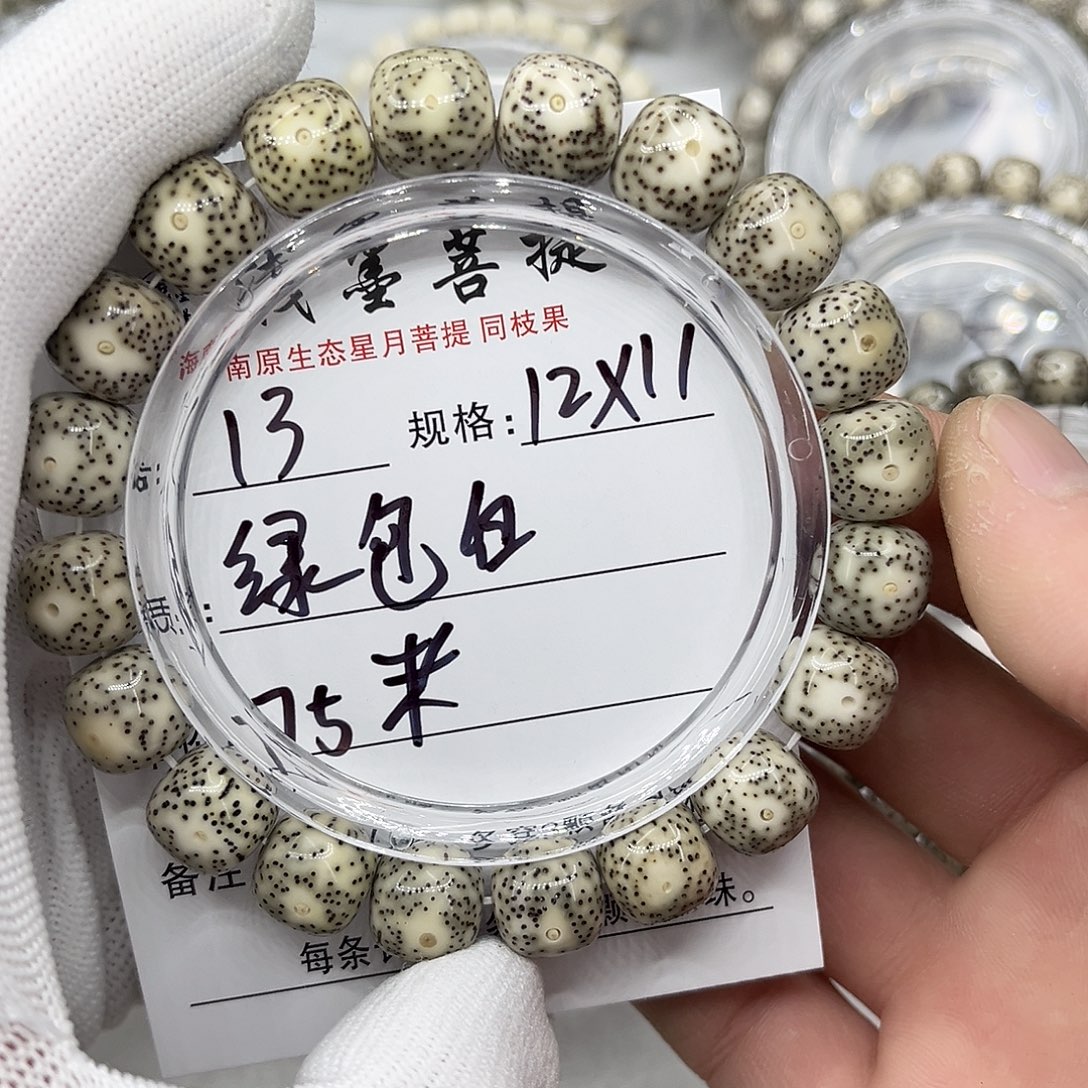 手串星月菩提12/11绿包白