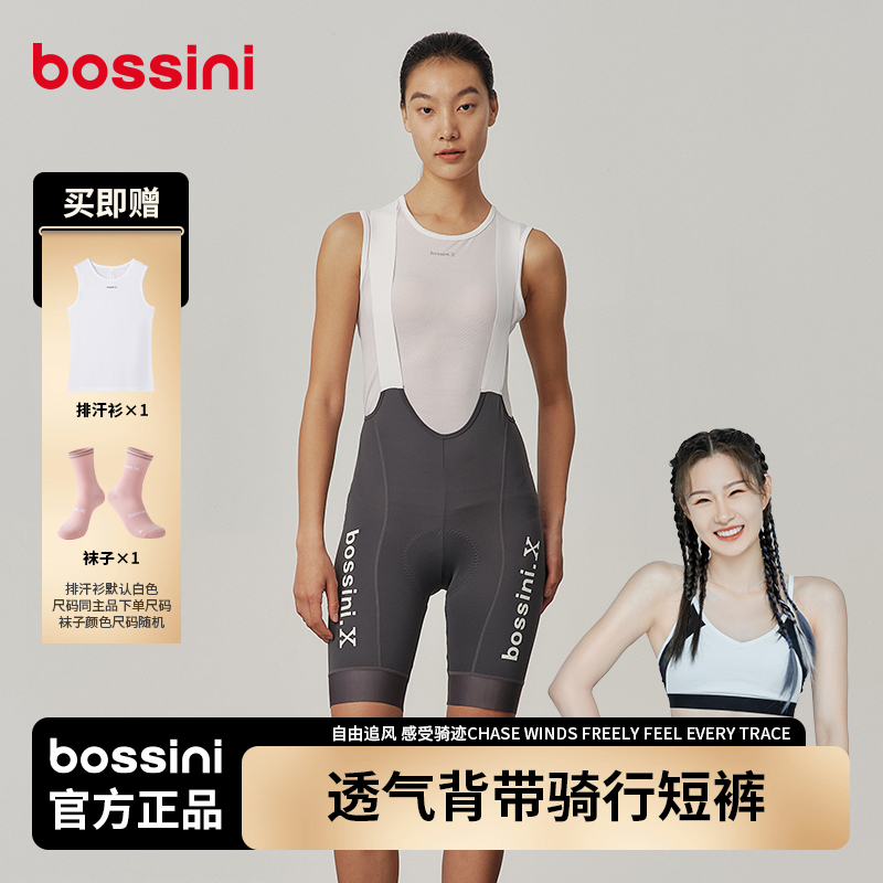 【阿爽专属】bossini/堡狮龙骑行短裤251717006
