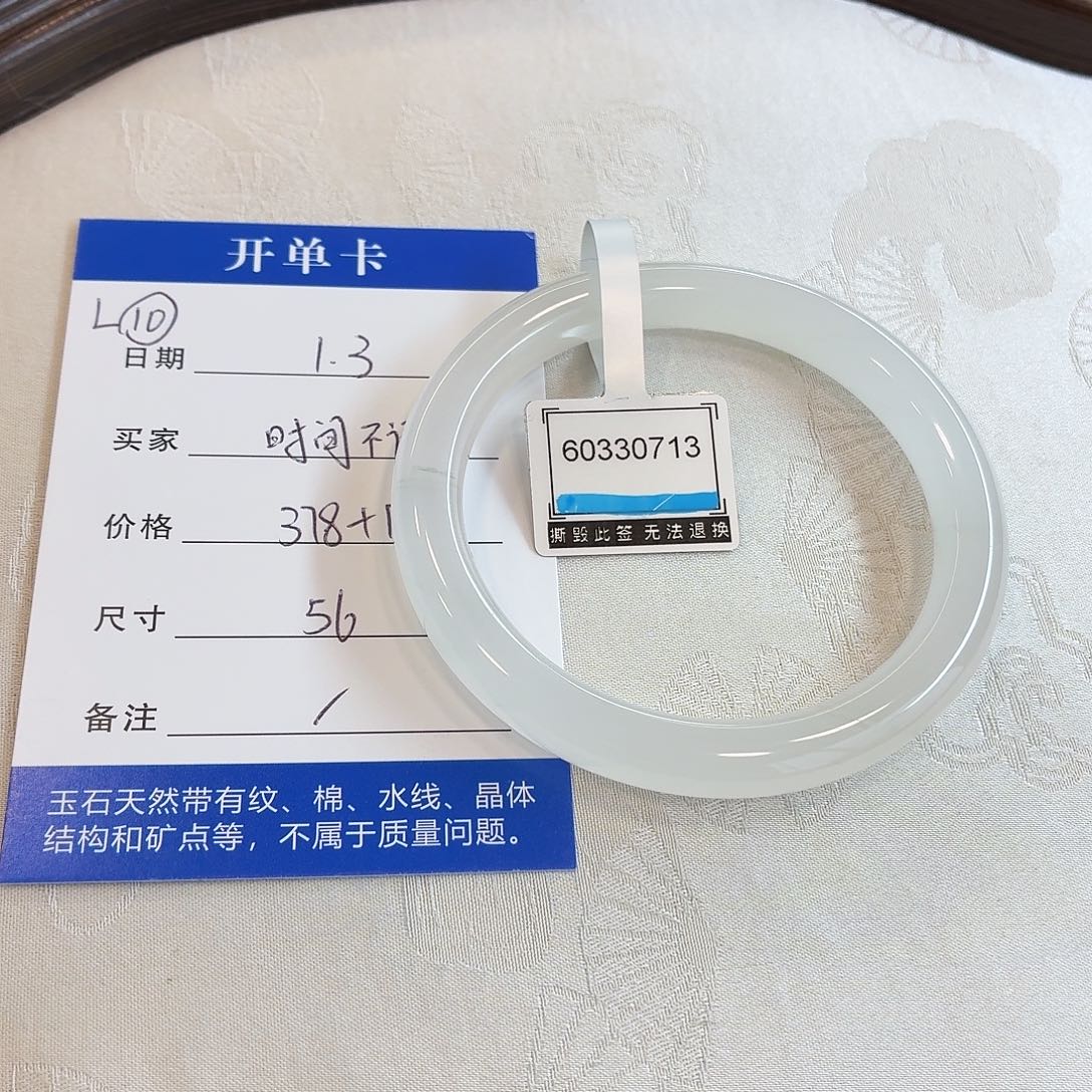 时***语石英质玉未镶嵌手镯