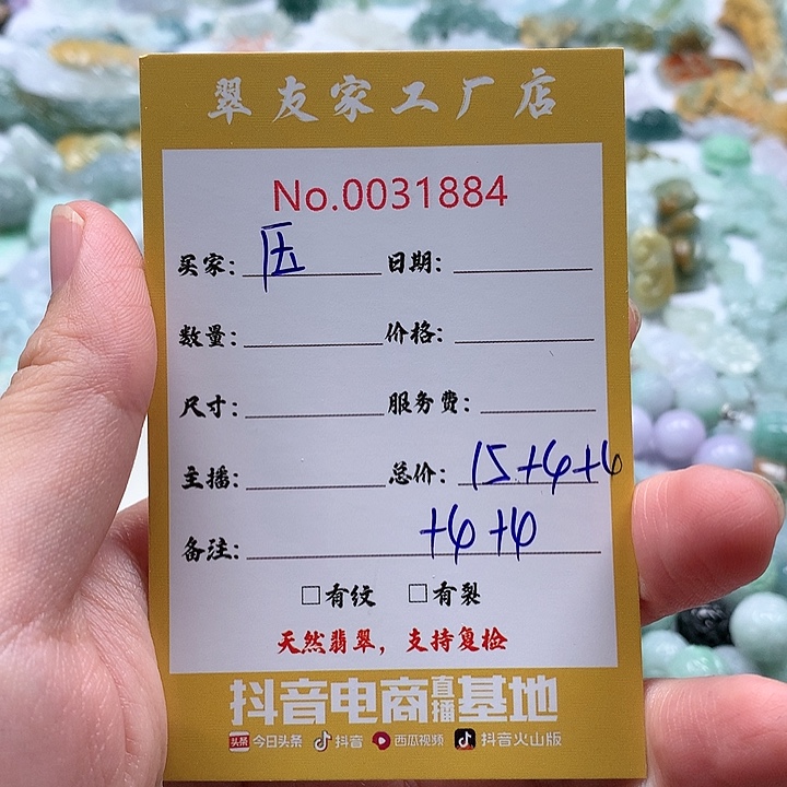 *****翡翠未镶嵌颈饰111