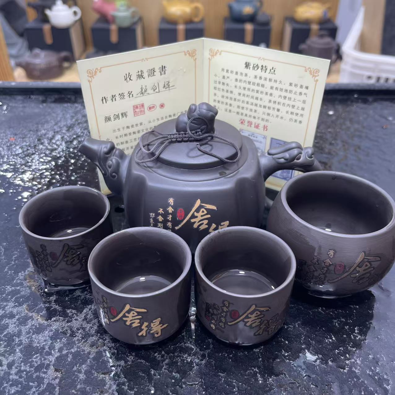 300ml变色舍得四方壶一壶四杯