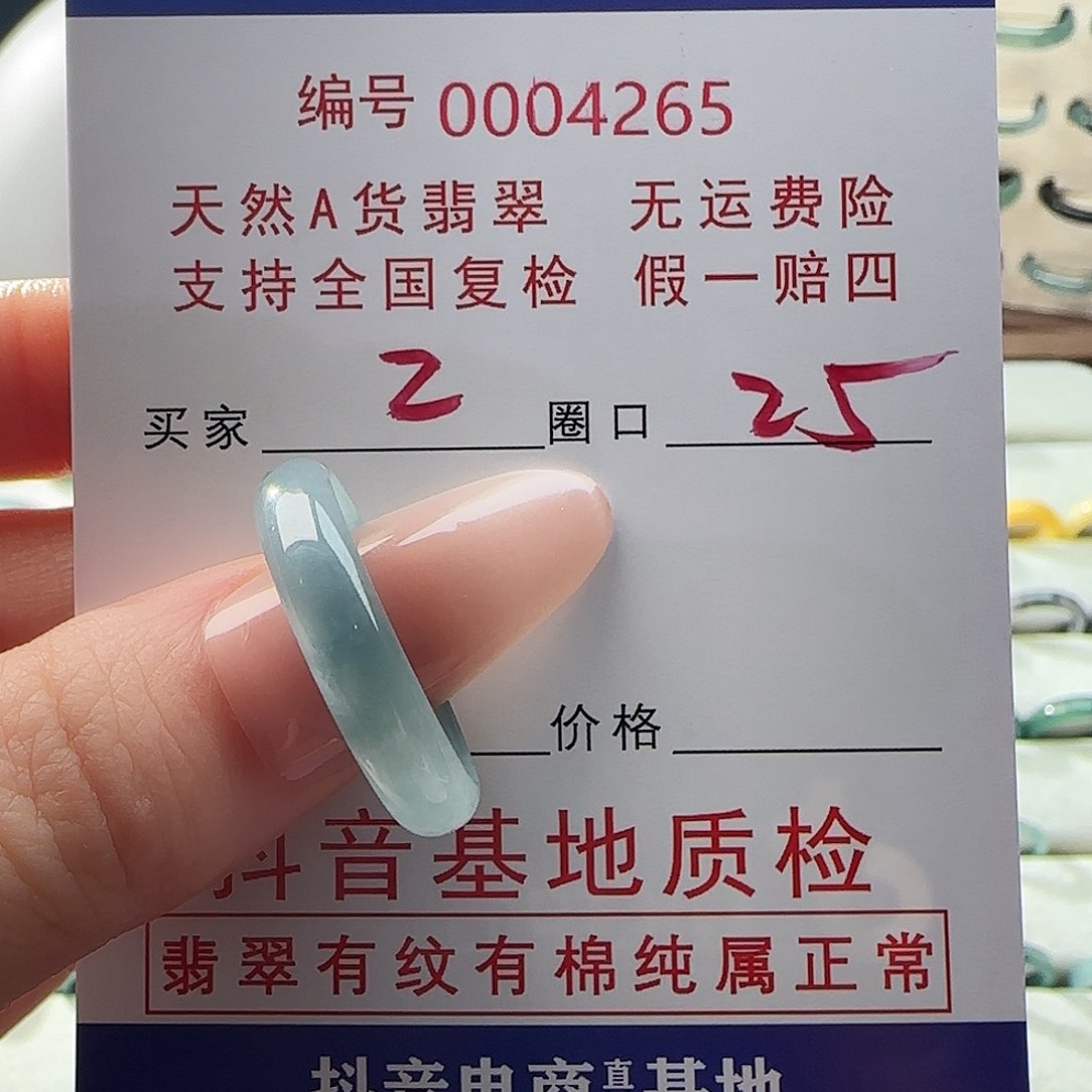 翡翠戒指未镶嵌Z****5戒指