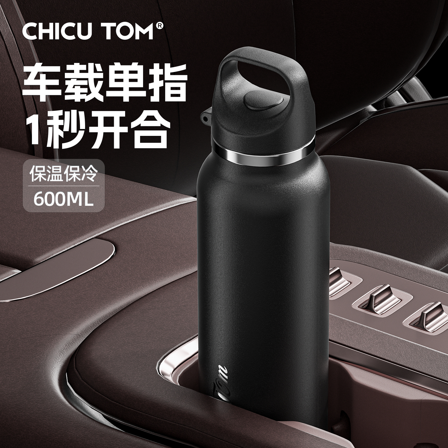 奇古堂一键开盖保温杯车载健身运动陶瓷车载大容量保冷学生水杯子