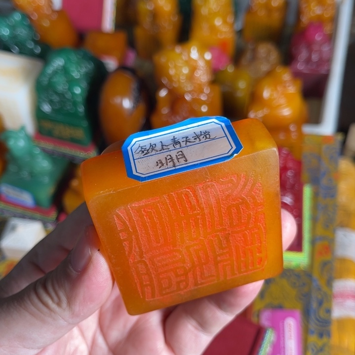 寿山石印石寿山石