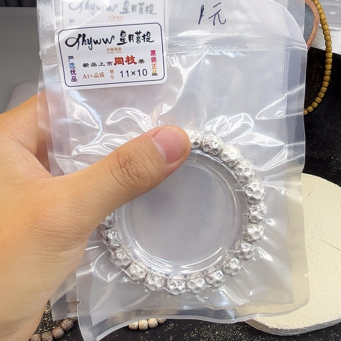 星月菩提手串无相1元福利