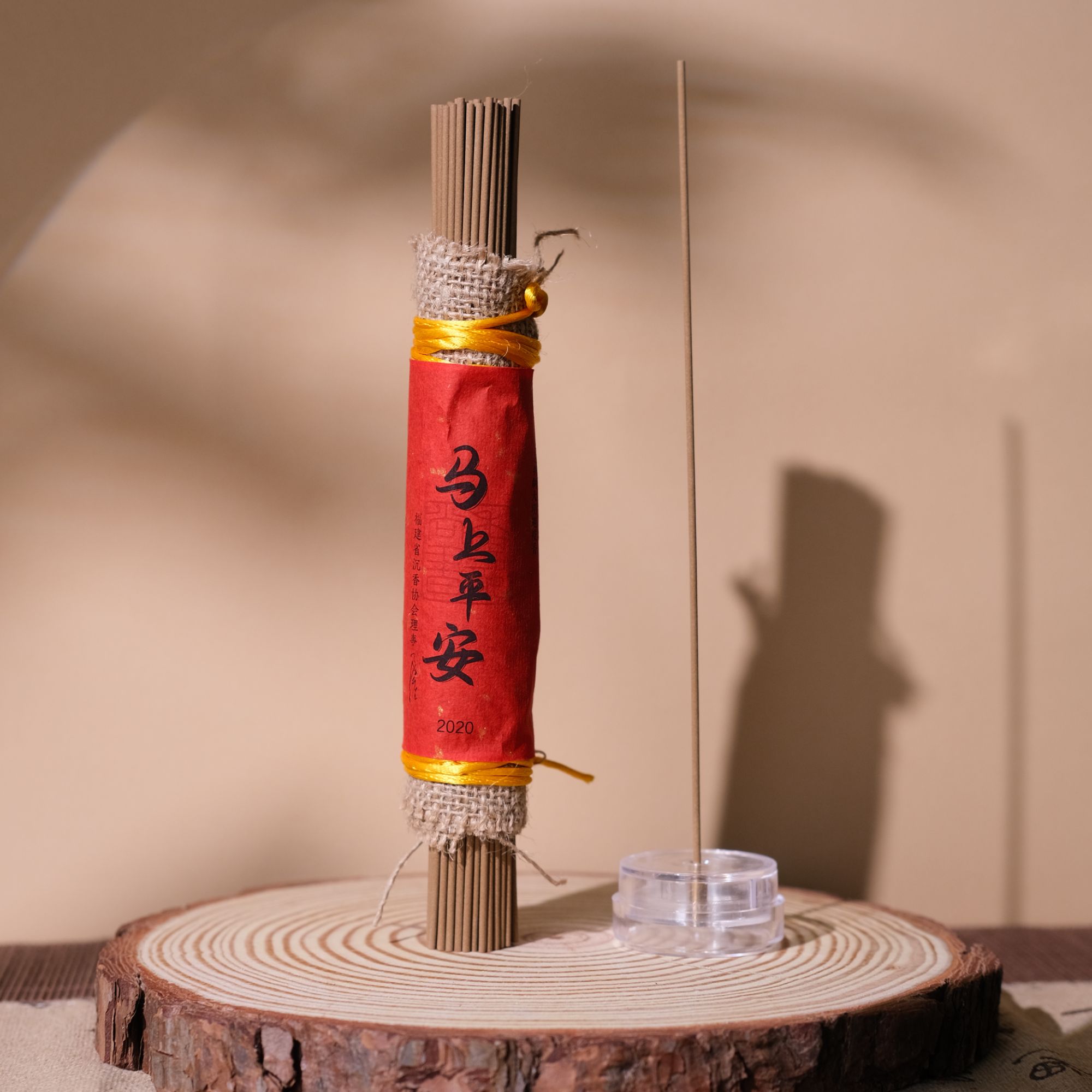 【马上平安】2020特制大明避1香50克线香 家居客厅书房香薰