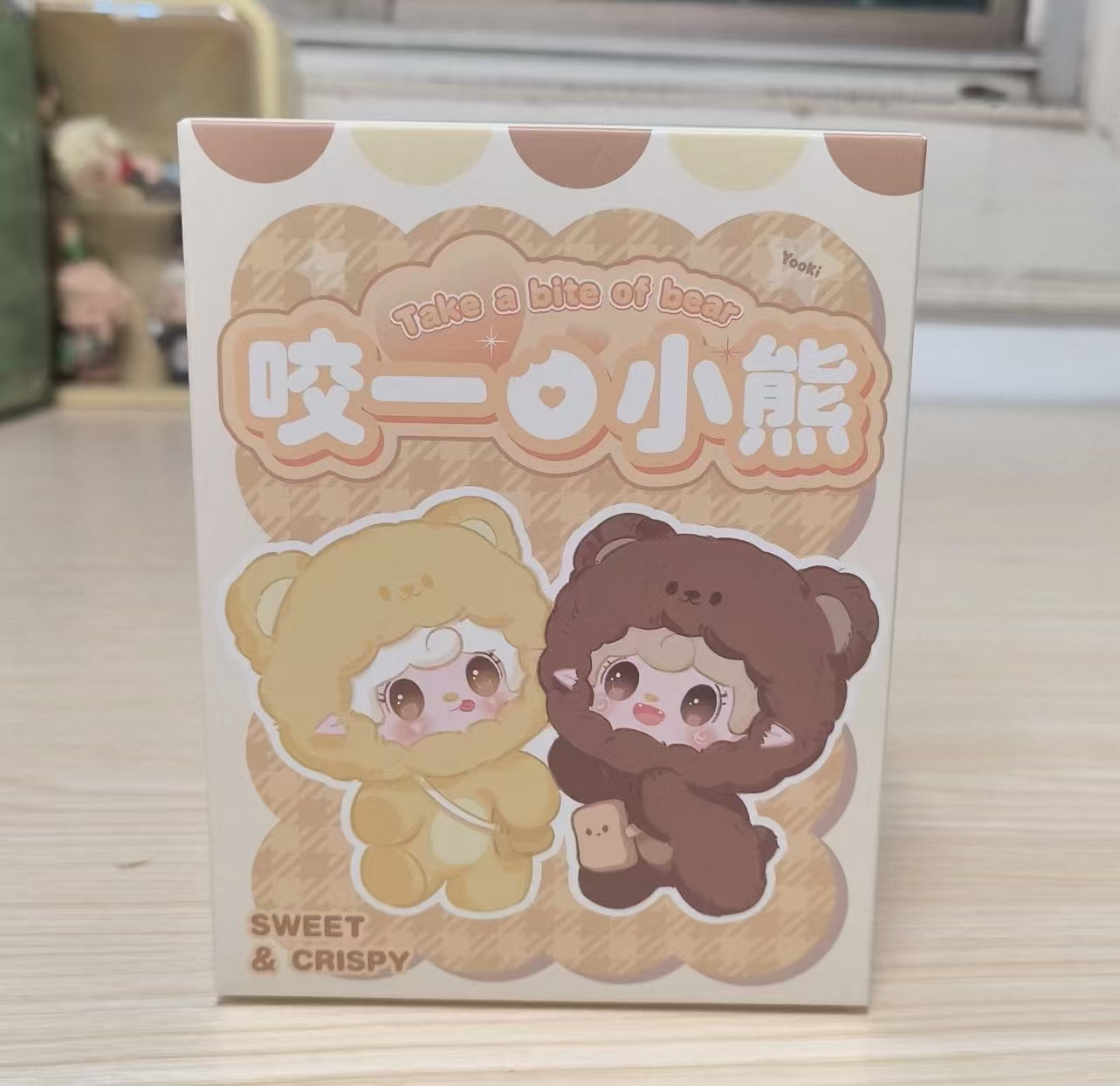 氧氧yooki咬一口小熊毛绒盲盒直播间代拆