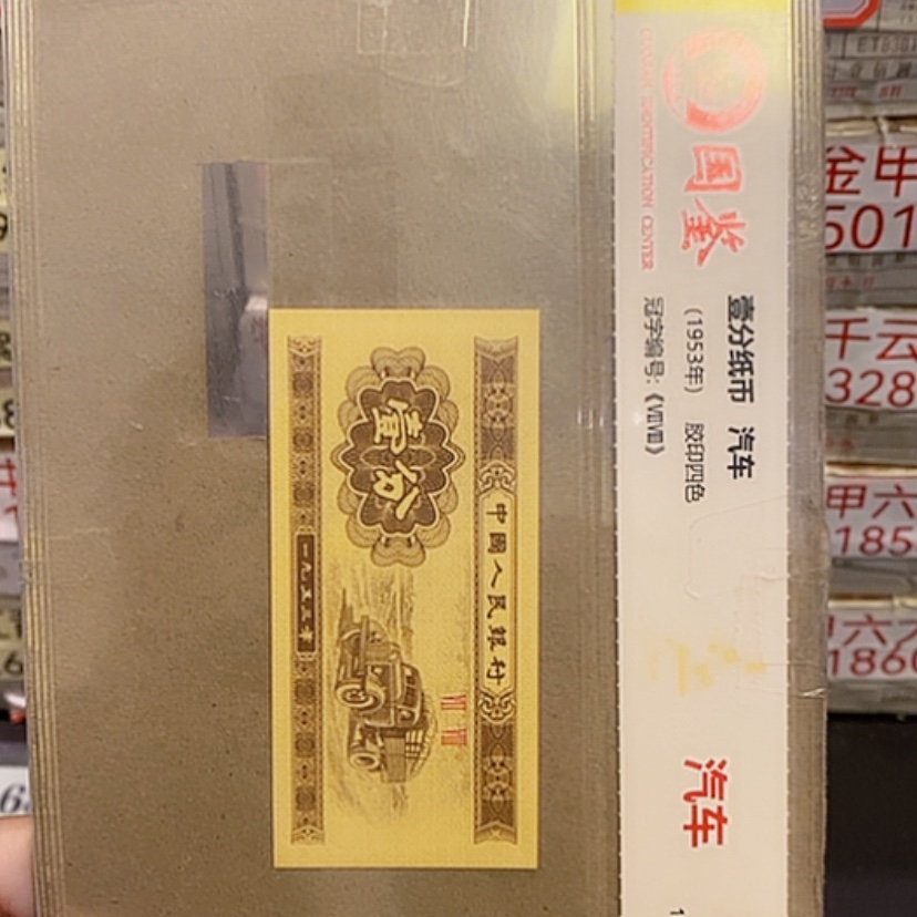 【闪购商品】一分一张一分一张QS58001捆加OO