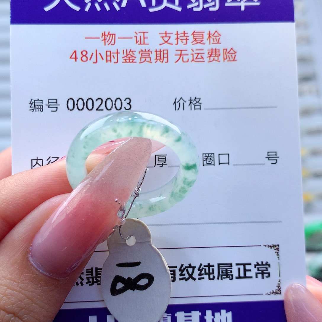 翡翠戒指未镶嵌缅甸