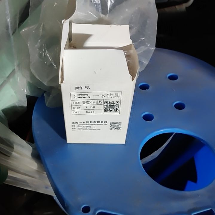 1.5一木主线发一盒