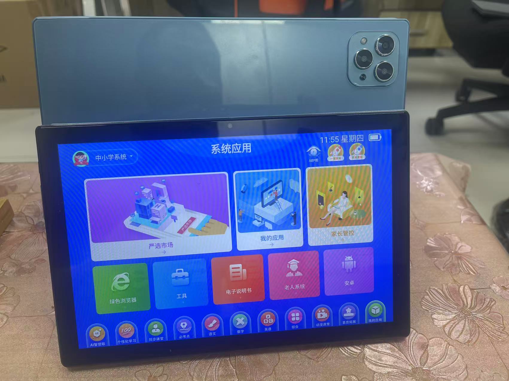 葳族2025款PAD办公平板学习机二合一安卓平板商务办娱乐插卡一体