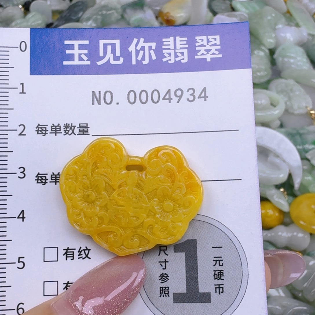 那***晓吊坠(不含链)未镶嵌翡翠