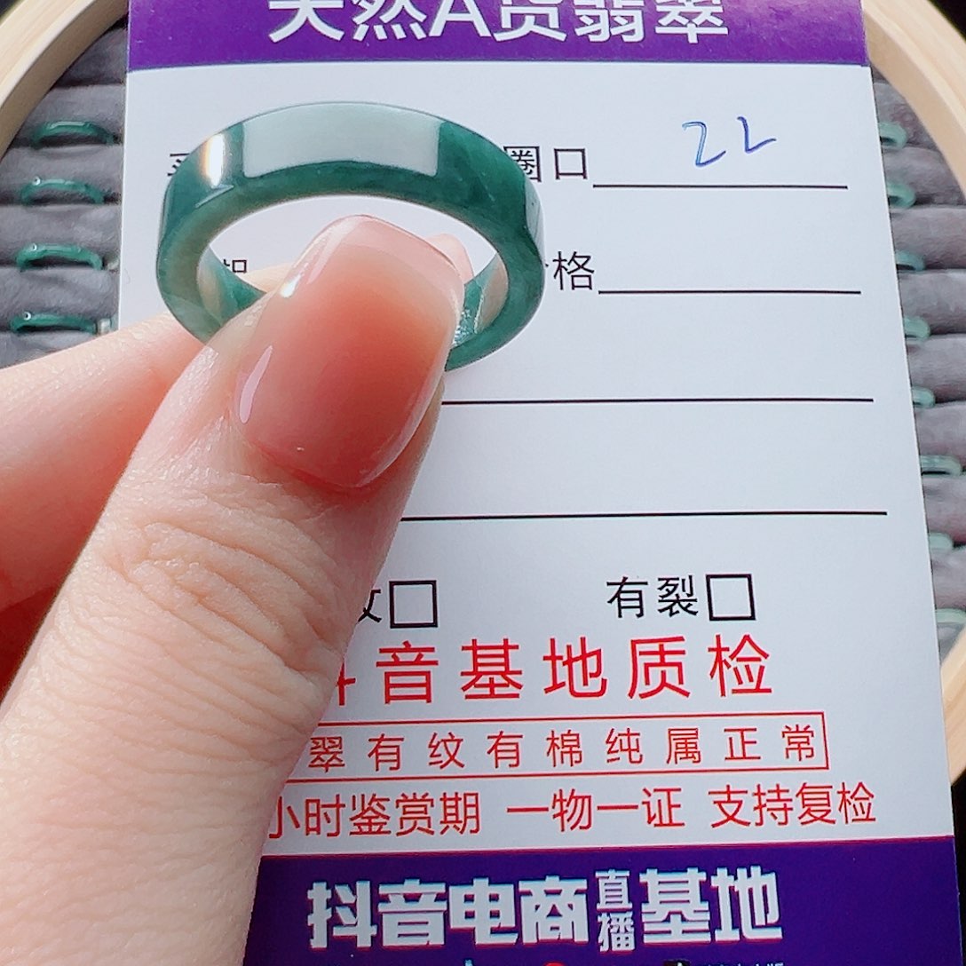 未镶嵌戒指翡翠?***?戒圈