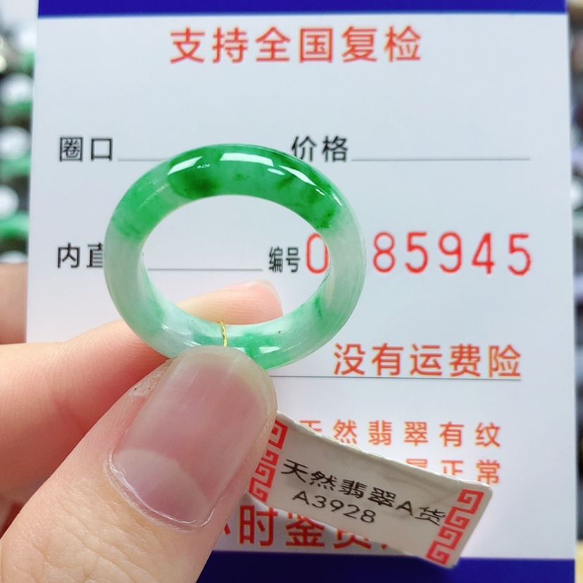 【闪购商品】翡翠戒指未镶嵌17号