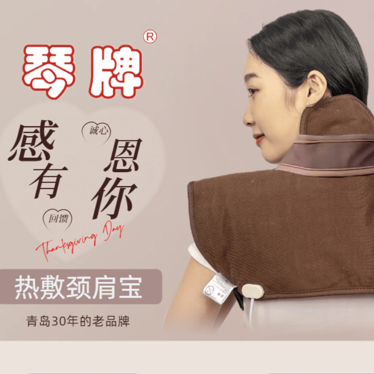 琴牌海盐热敷颈肩宝热敷电热保暖办公护肩护颈全国包邮质保三年